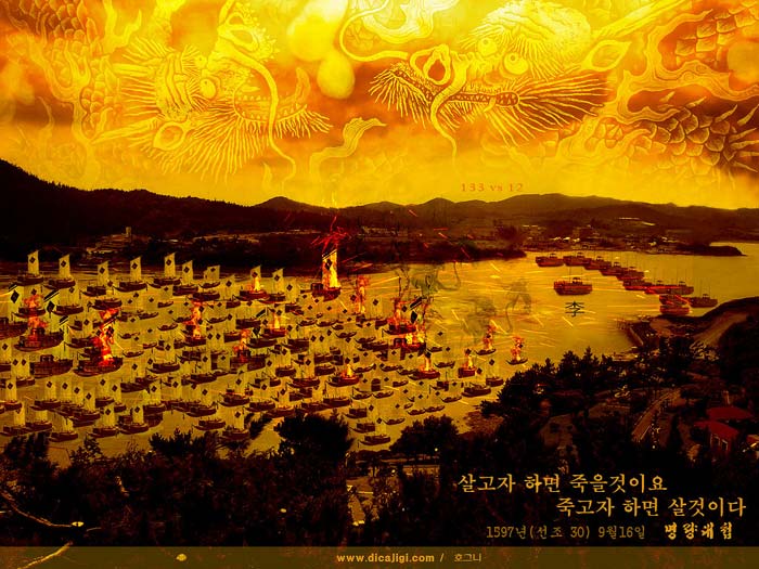 명량.jpg