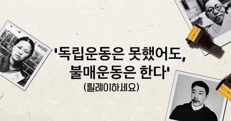 불매운동.jpg